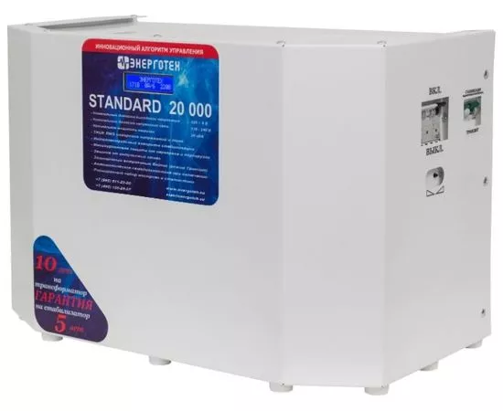 Стабилизатор напряжения Энерготех STANDARD 20000 HV
