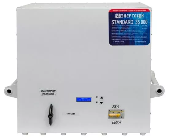 Стабилизатор напряжения Энерготех STANDARD 35000