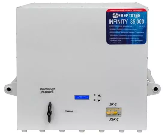 Стабилизатор напряжения Энерготех INFINITY 35000