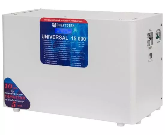Стабилизатор напряжения Энерготех UNIVERSAL 15000