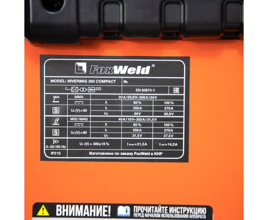 Сварочный аппарат FoxWeld InverMIG 350 COMPACT, изображение 13