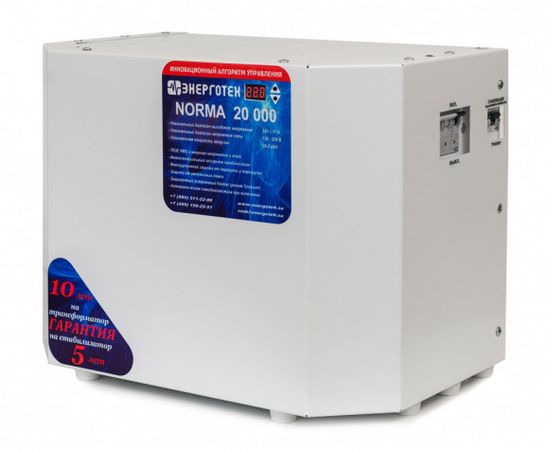 Стабилизатор напряжения Энерготех NORMA 20000 HV, изображение 3