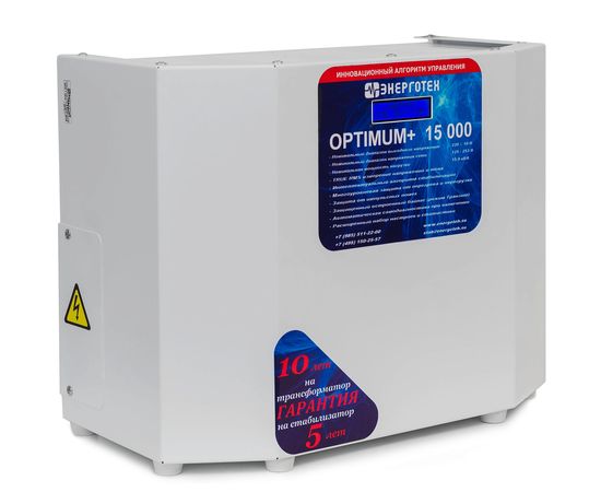 Стабилизатор напряжения Энерготех OPTIMUM+ 15000 HV, изображение 2