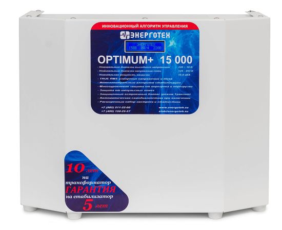 Стабилизатор напряжения Энерготех OPTIMUM+ 15000 HV, изображение 4