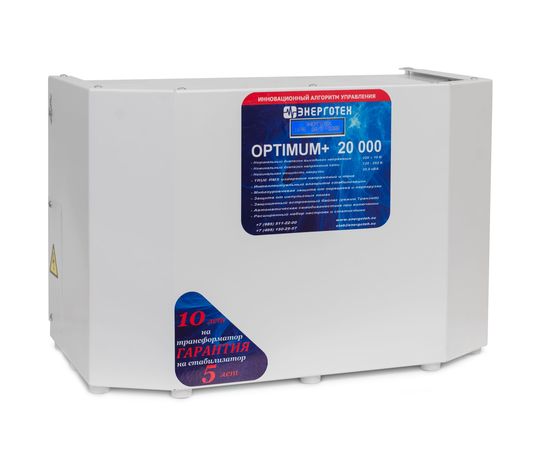 Стабилизатор напряжения Энерготех OPTIMUM+ 20000 HV, изображение 2
