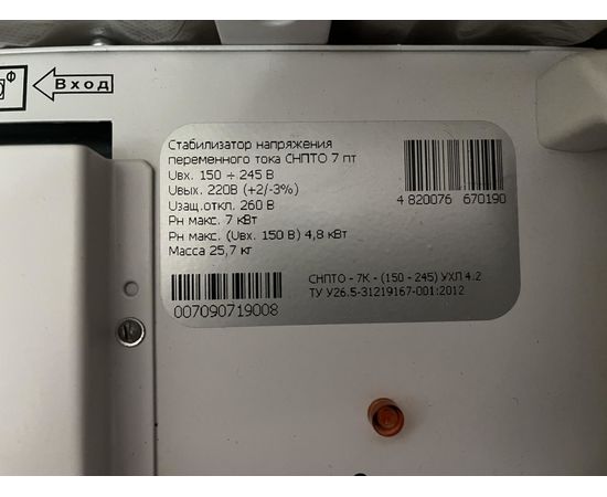 Стабилизатор напряжения Volter СНПТО-7 ПТ, изображение 4