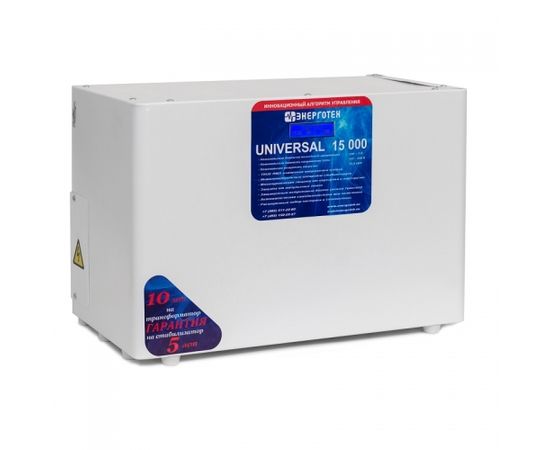 Стабилизатор напряжения Энерготех UNIVERSAL 15000 HV, изображение 2