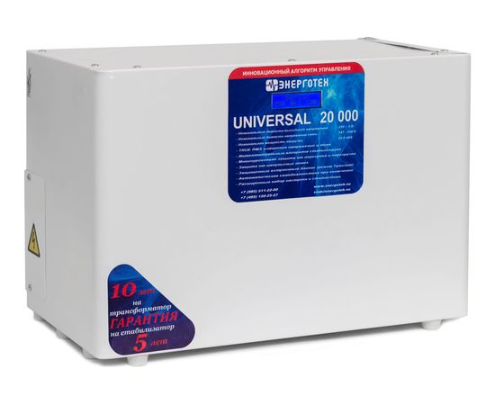 Стабилизатор напряжения Энерготех UNIVERSAL 20000 HV, изображение 2