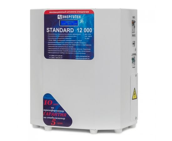 Стабилизатор напряжения Энерготех STANDARD 12000 HV, изображение 3