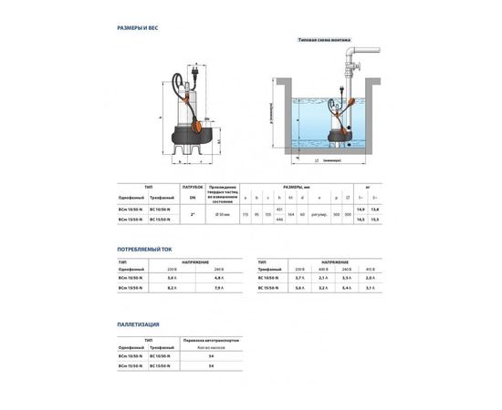 Насос Pedrollo BCm 10/50 (48SGM81A0A1), изображение 4
