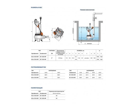 Насос Pedrollo BCm 10/50-MF (48SGM85A0A1U), изображение 4