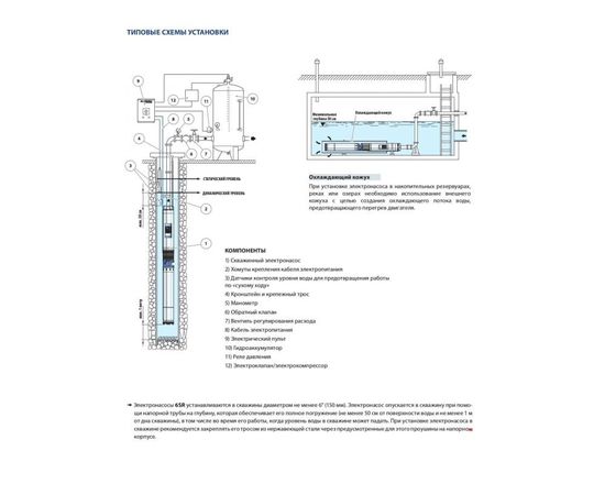 Насос Pedrollo 6SR 27/05 - HYD (49I6A2705A1), изображение 4