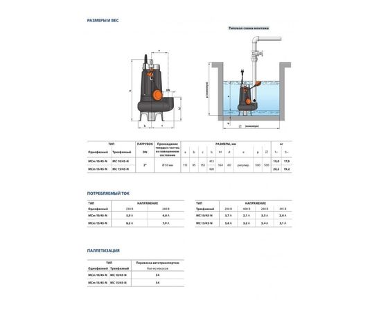 Насос Pedrollo MC 15/45 (48SGM92A0AU), изображение 4