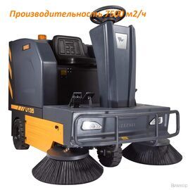 Подметальная машина Chancee U135