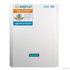 Стабилизатор напряжения Энергия Classic 15000
