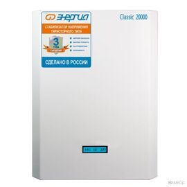 Стабилизатор напряжения Энергия Classic 20000