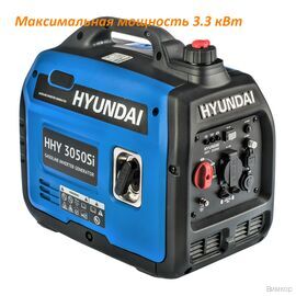 Электрогенератор Hyundai HHY 3050Si