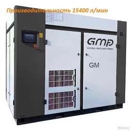 Компрессор GMP GM 90TS 10 VSD (GE)