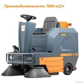 Подметальная машина Chancee U125