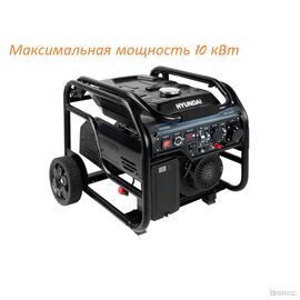 Электрогенератор Hyundai HHY 12050FE