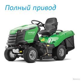 Садовый трактор Caiman Comodo 4WD 107D2K