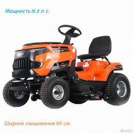 Мини-трактор YARD FOX T 108SCH