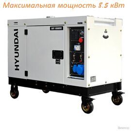 Электрогенератор Hyundai DHY 10000SE