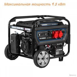Электрогенератор Hyundai HHY 12000FE-3