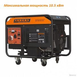 Электрогенератор Aurora AGE 12500 DSX DUAL