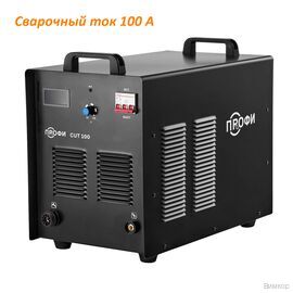 Аппарат воздушно-плазменной резки ПТК ПРОФИ CUT100