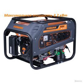 Электрогенератор Firman RD2910E