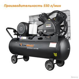 Компрессор FoxWeld AEROMAX 550/100