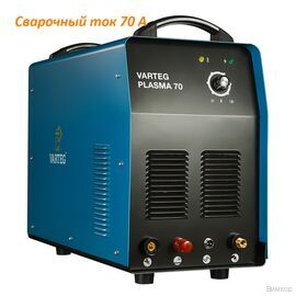 Аппарат воздушно-плазменной резки FoxWeld Varteg Plasma 70