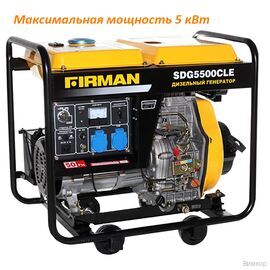 Электрогенератор Firman SDG5500CLE