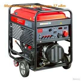 Электрогенератор Fubag BS 19000 DA ES (641060)