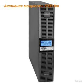 ИБП HIDEN EXPERT UDC9206H-RT