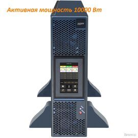 ИБП HIDEN EXPERT HR33010CL