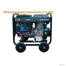 Электрогенератор STEM Techno S5500DE