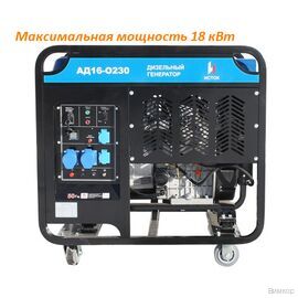 Электрогенератор Исток АД16-О230-ВМ131Э