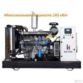 Электрогенератор Исток АД150С-Т400-РМ35