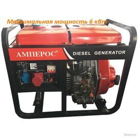 Электрогенератор Амперос LDG7500CLE-3