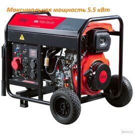 Электрогенератор Fubag DS 7000 DA ES (641695)