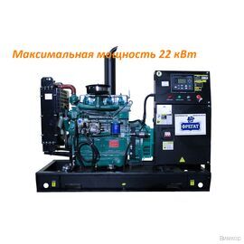Электрогенератор Фрегат 20