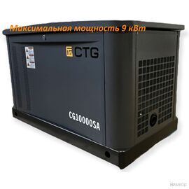 Электрогенератор CTG CG10000SA в кожухе