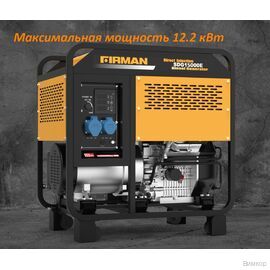Электрогенератор Firman SDG15000E