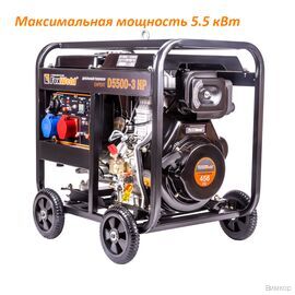 Электрогенератор FoxWeld Expert D5500-3 HP (8896)