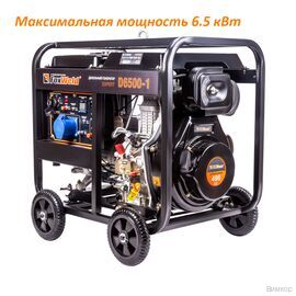 Электрогенератор FoxWeld Expert D6500-1 (8897)