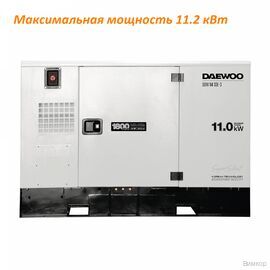 Электрогенератор DAEWOO DDW 14 SSE-3
