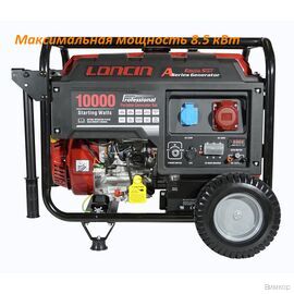 Электрогенератор Loncin LC10000D-AS (00-00153759)