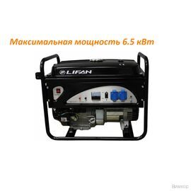 Электрогенератор Lifan 6 GF-3 (LF7000) (00-00000499)